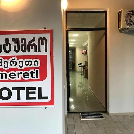 Hotel Imereti Chiatura Εξωτερικό φωτογραφία